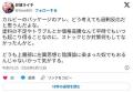 ネトウヨ怒りのカルビーサヨク認定ｗｗｗｗｗ