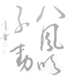 タイで習字と絵描きと料理 まなを②のイメージ画像