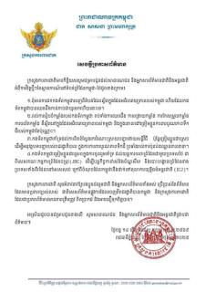 カンボジア国防省、タイとの国境緊張を背景に「軍の撤退は一切ない」と声明のイメージ画像