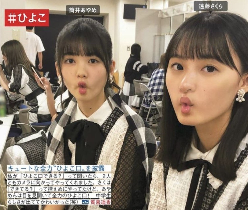 ひよこ口 乃木坂46 筒井あやめ 爆サイ Comアメリカ版