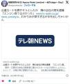 公道カートを燃やそうとしたか隣の会社の男を逮捕「エンジン音うるさかった」