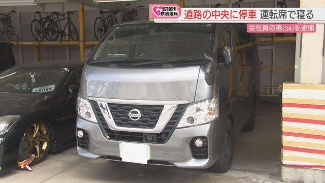 道路の中央に止まった車 声をかけると発進→基準値の3倍超のアルコール「ウイスキーを飲んだが抜けていると思った」福岡