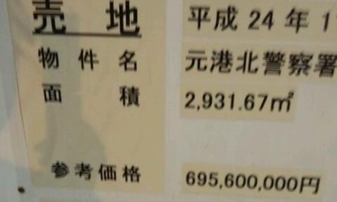 土地買いたい 心臓移植募金 りたくんを救う会 が詐欺と発覚 爆サイ Com山陽版