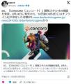 ソニー、CONCORD開発スタジオ閉鎖数億ド..