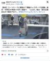 「LUUP」スーツケースに腰掛けて電動キ..