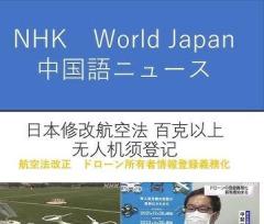 NHK中国語ニュースでまたトラブル 再発防止策の収録、間に合わずのイメージ画像