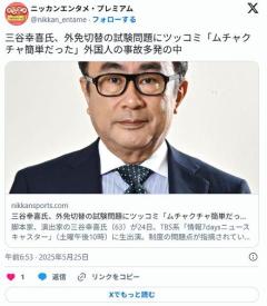 「赤信号の時、必ず停止しなければならない」三谷幸喜氏、外免切替の試験問題にツッコミ…「ムチャクチャ簡単」のイメージ画像