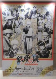 〇ンタマ展に潜入調査して来ました