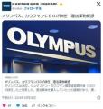 【企業】オリンパス、カウフマンCEOが..