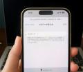 パスワード何だっけ！？iPhoneに入力し..