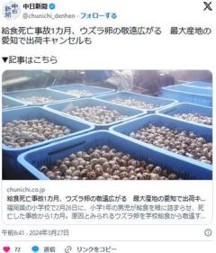 【給食】ウズラの卵窒息事故で、全国的に注文キャンセル。業者「そんなの・・・」のイメージ画像