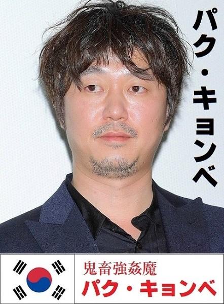 175 遠藤要が一般女性と結婚 爆サイ Com北海道版