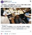 「NISA貧乏」に走る現役世代、キオクシア株で大損した会社員も