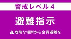 【速報】和歌山・田辺市に「避難指示」を発令 2万9389世帯 5万8381人のイメージ画像