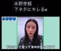 【二股不倫報道】永野芽郁、過去の “..