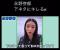 【二股不倫報道】永野芽郁、過去の “ブチ切れ” インスタライブ映像が拡散…“本性あらわ” とネット拒否感