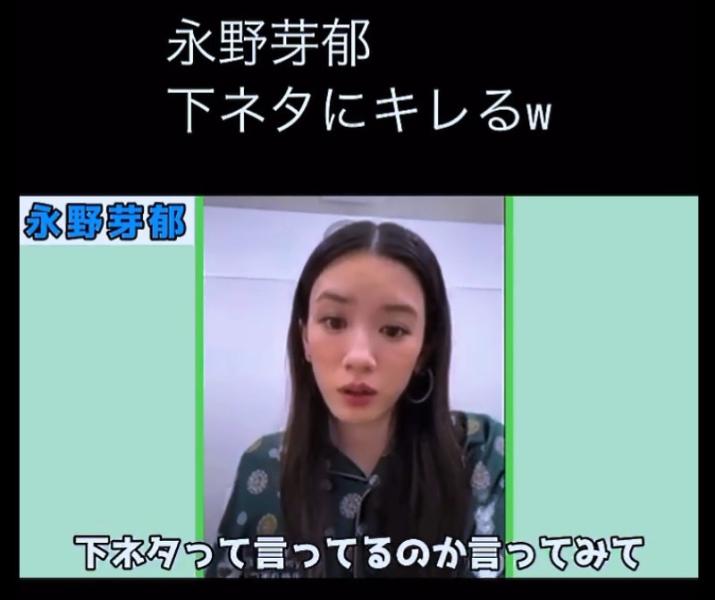 【二股不倫報道】永野芽郁、過去の “ブチ切れ” インスタライブ映像が拡散…“本性あらわ” とネット拒否感