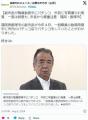 【福岡】副市長(60)が職員勤務中にパチ..