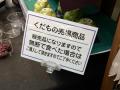 イオンモール柏の治安が悪いと話題