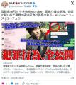 生き物系YouTuberが告発される「ハクビ..