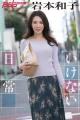 男性切りつけた岩本和子 以前からお騒..