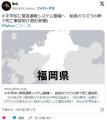 ウズラの卵やべぇ→再発防止策で各教..