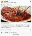 【江南タイムズ】 トンカツの発祥地は..