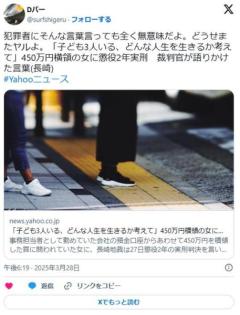 会社の金450万を持ち出した子供3人のシンママに懲役2年の実刑判決。刑務所行き。子供は施設行きのイメージ画像