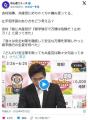 吉村「共産はどんだけ対策しても万博は危険と騒いだのに、なぜ死者が出た辺野古を批判しないんだ？」