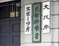 博士課程の学生支援、生活費支給は「日本人限定」に見直しへ…受給者の４割近くが留学生・最多は中国籍