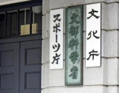 博士課程の学生支援、生活費支給は「日本人限定」に見直しへ…受給者の４割近くが留学生・最多は中国籍