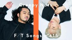 Creepy Nuts、今夜の「THE FIRST TAKE」で世界的ヒット中のあの曲をライヴverで披露