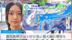 鹿児島県では土砂災害に最大級の警戒を