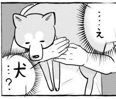 抱きかかえられた中型犬ケガ？病気？結末に「犬あるある」の声