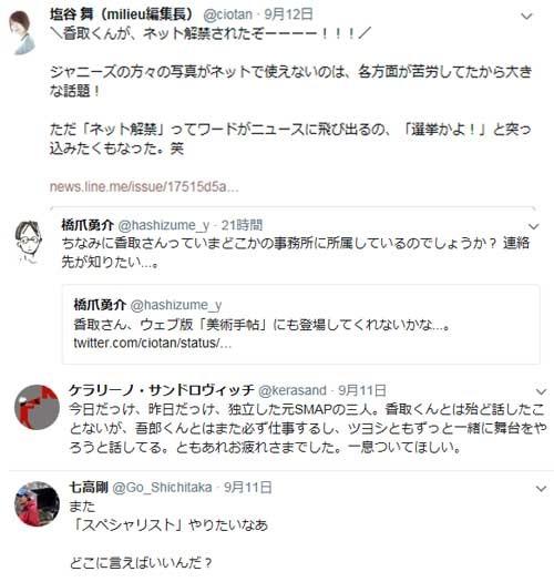 元SMAP3人に「出演して」「やりたい」と業界人大興奮