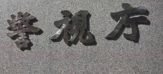特殊詐欺関与か 中国人容疑者を逮捕 在留資格で繰り返し入国か