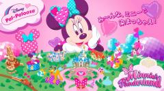 東京ディズニーランド、新イベントシリーズ「ディズニー・パルパルーザ」第1弾はミニーのキュートな世界広がる「ミニーのファンダーランド」