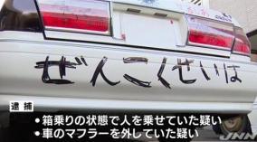 改造車で成人式に参加し逮捕 その車がヤバイと話題 スレッド閲覧 爆サイ Com南関東版