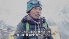 指を9本失った登山家 栗城史多氏死去 事件 事故掲示板 ローカルクチコミ爆サイ Com関東版