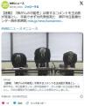 【兵庫】「肺がんの可能性」示唆する..