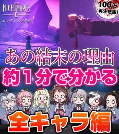 YouTubeに爪跡を残す実況組織『鳥の爪団 総統』、本気ガチャでバンドもアイドルも育てる大きい声の人『まーしー。』を紹介！ 週刊チャンネルウォッチ 7/26号