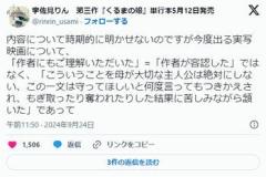 【文芸】芥川賞作家が自作〝改変〟の実写映画に複雑胸中「『作者にもご理解いただいた』ではない」のイメージ画像