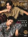 Snow Man目黒蓮＆M!LK佐野勇斗、クール＆..