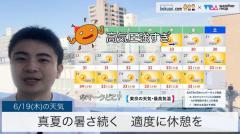 真夏の暑さ続く適度に休憩を