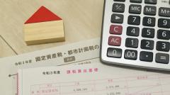固定資産税の課税ミス、全国自治体の 94％で発生……通知書の明細は必ず確認することのイメージ画像