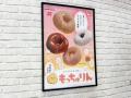 ミスタードーナツ、「もっちゅりん」..