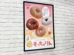 ミスタードーナツ、「もっちゅりん」の品切れを謝罪ネットには「謝らないでほしい」の声ものイメージ画像