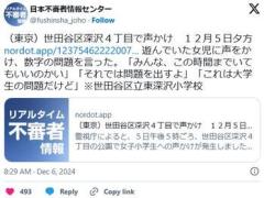 遊んでいた女子小学生に数学の問題を出す事案のイメージ画像
