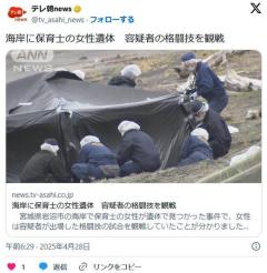 【宮城】岩沼市の海岸に保育士（35）の女性遺体佐藤蓮真容疑者（21）のキックボクシングの試合を観戦