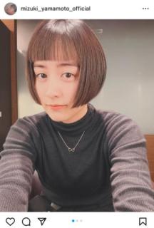 待って、可愛すぎる！山本美月、オン眉パッツン前髪に大変身した姿が「誰に似てる？」と話題に